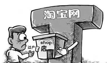 网店转让可以异地过户吗？