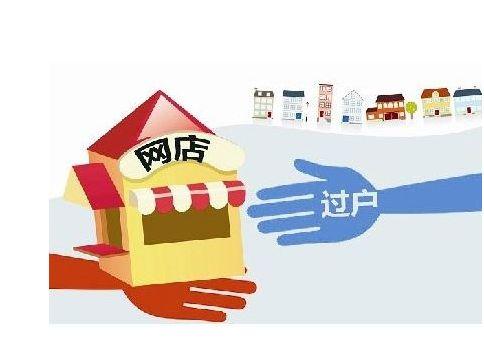 为什么母婴类淘宝店铺价格这么贵？