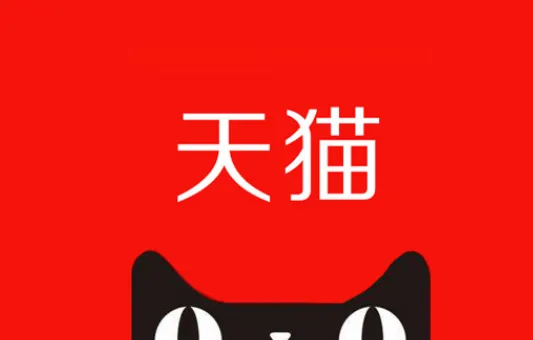 不同类型的天猫网店转让分别要注意些什么?